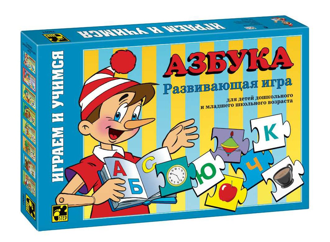 Игра азбука. Развивающая игра 