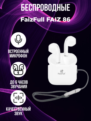 Беспроводные наушники FaizFull FAIZ 86, белый