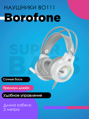 Игровая гарнитура Borofone BO111, белый