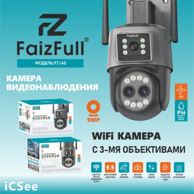 Wi-Fi камера уличная 3 объектива 9 МП FaizFull FT140 Wi-Fi камера уличная 3 объектива 9 МП FaizFull FT140