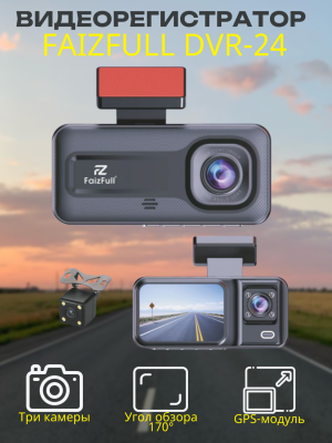 Видеорегистратор DVR-24 QUAD 2K 3 камеры