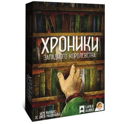 Настольная игра Lavka Games Западное королевство: Хроники западного королевства 