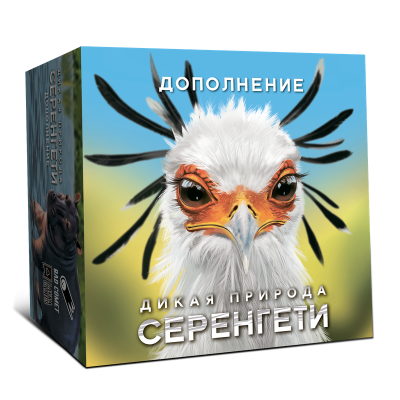 Настольная игра Lavka Games Дикая природа Серенгети: Специалисты по животным, дополнение, ПРИ002