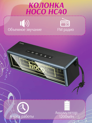 Колонка беспроводная Hoco HC40