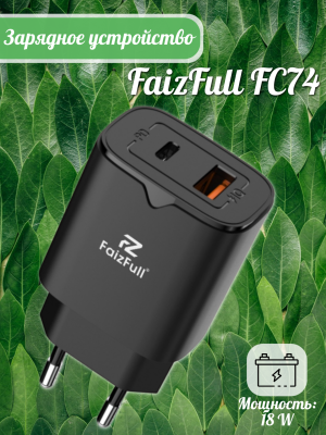 СЗУ Блок FaizFull FC74 USB-C 20W+USB-A 18W