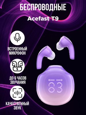 Беспроводные наушники Acefast T9, фиолетовый