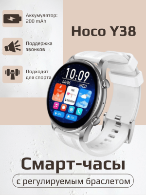Смарт часы умеют звонить Hoco Y38 серый