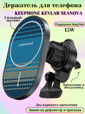Держатель для телефона KEEPHONE KEVLAR SEANOVA Magsafe синий