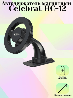 Держатель для телефона Celebrat HC-12