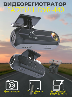 Видеорегистратор DVR-440 2 камеры Wi-Fi 1080P