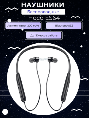 Спортивные наушники ES64 черные