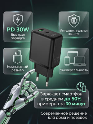 Блок Hoco C157A 30W+QC3.0 Type-C+USB черный