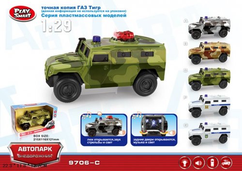 Машина инерционная Военная Play Smart 9706C/DT Машина инерционная Военная Play Smart 9706C/DT