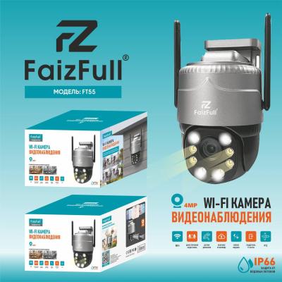 Камера Wi-Fi Уличная FaizFull FT55 4МР