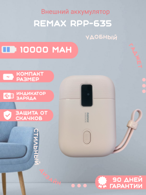 Внешний аккумулятор Remax RPP-635 10000mAh, розовый