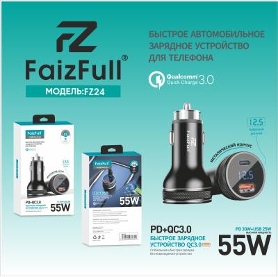 Зарядное в автомобиль FaizFull FZ24 55W USB+USB-C черный Зарядное в автомобиль FaizFull FZ24 55W USB+USB-C черный