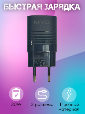 Сетевое зарядное устройство Mivo MP-301Q