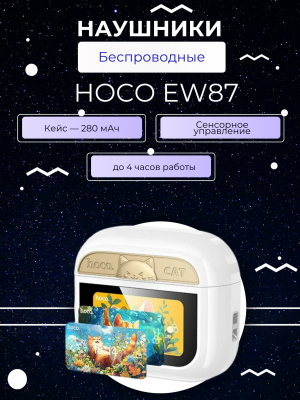 Наушники с сенсорным экраном Hoco EW87 белый