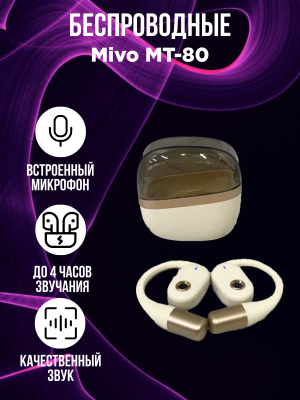 Беспроводные наушники Mivo MT-80, бежевый