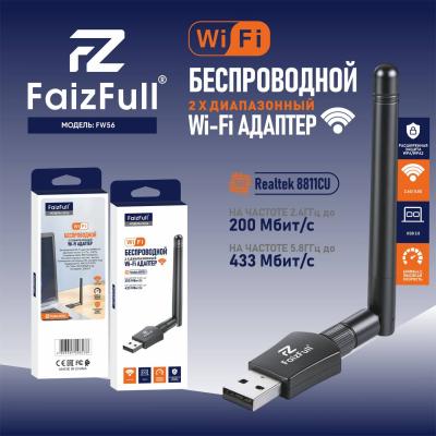 Wi-Fi адаптер FaizFull FW56 Беспроводной Wi-Fi адаптер 600 Мбит/с диапазон частот 2.4ГГц+5ГГц