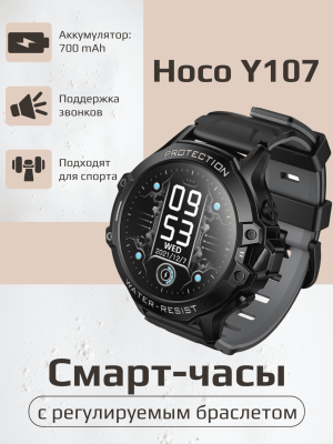 Детские часы с поддержкой звонков Hoco Y107 4G черный* Детские часы с поддержкой звонков Hoco Y107 4G черный*