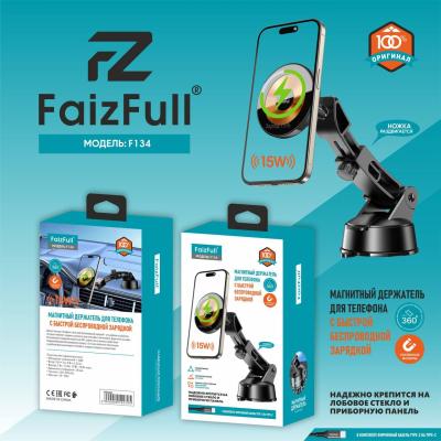 Держатель для телефона FaizFull F134 15W с беспроводной зарядкой