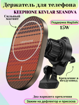 Держатель для телефона KEEPHONE KEVLAR SEANOVA Magsafe золото