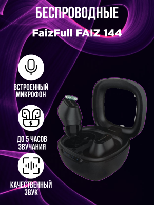 Беспроводные наушники FaizFull FAIZ 144, черный