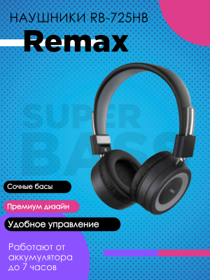 Беспроводные наушники Remax RB-725HB, черный