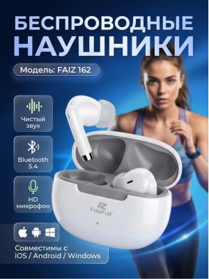 Наушники беспроводные FaizFull FAIZ 162 белый*