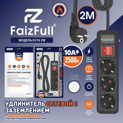 Сетевой фильтр FaizFull FU16 2m 3 розеток 2500W черный