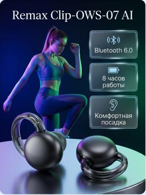 Наушники беспроводные Remax Clip-OWS-07 AI черный