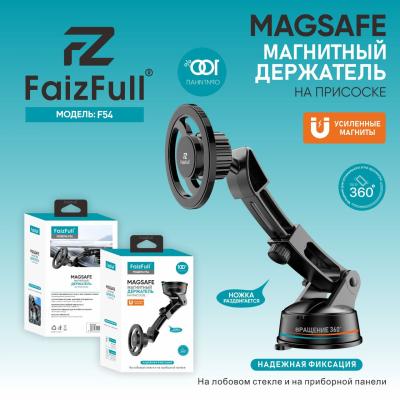 Держатель для телефона FaizFULL F54