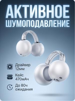 AI Наушники беспроводные Remax Clip-OWS-07 белый
