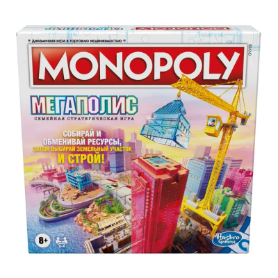 Игра настольная Hasbro Монополия Мегаполис, F1696121