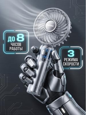 Вентилятор Remax ручной прозрачный с АКБ
