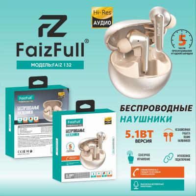 Наушники FAIZ132 золото*