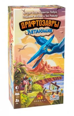 Дополнение к настольной игре GaGa Драфтозавры: Летающие