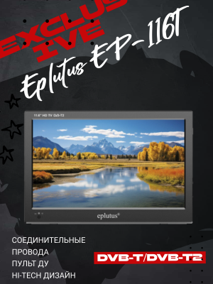 Портативный телевизор Eplutus EP-116Т, черный