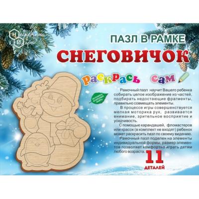 Пазл в рамке Нескучные игры Раскрась сам Снеговичок