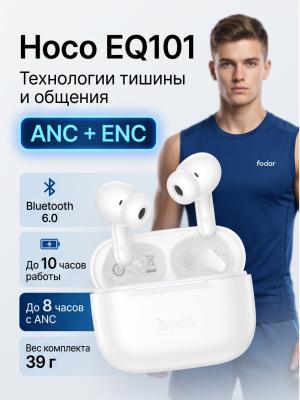 Беспроводные наушники Hoco EQ101 ANC ENC белые