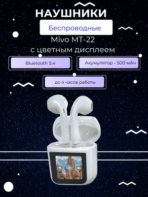 Беспроводные наушники Mivo MT-22 с цветным дисплеем