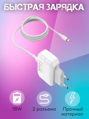 СЗУ Lightning на USB+PD 3.0A BA46A Borofone белый