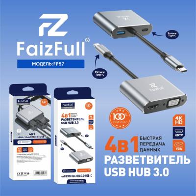 Хаб FaizFull FP57 Type-C 4 в1
