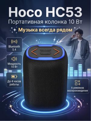Беспроводная портативная колонка Hoco HC53 10 Вт черный