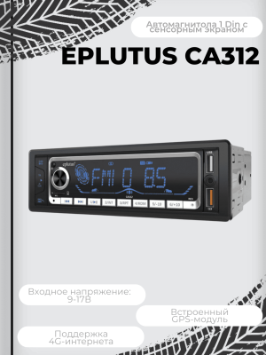 Автомагнитола 1 Din с LED дисплеем Eplutus CA312, черный Автомагнитола 1 Din с LED дисплеем Eplutus CA312, черный