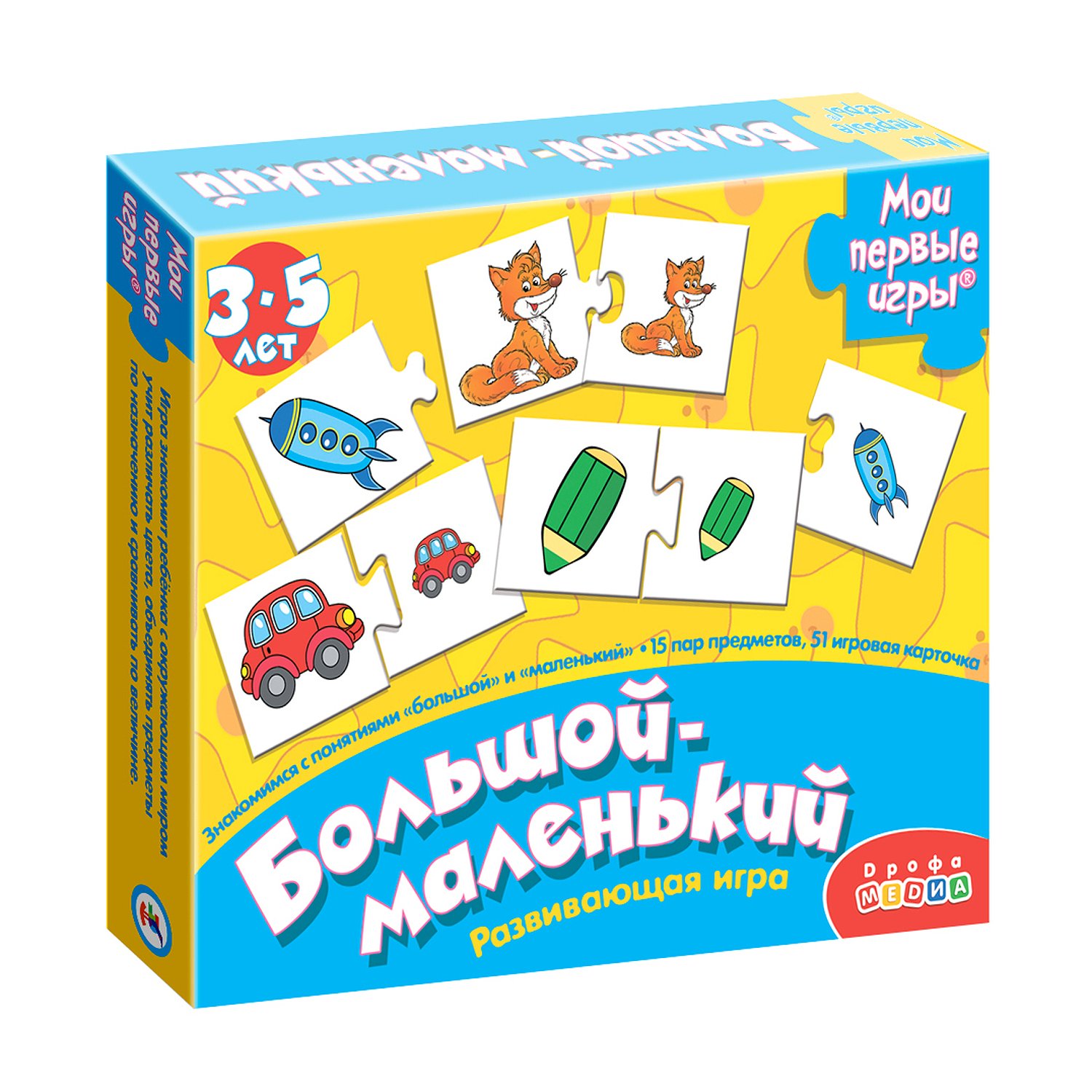 Развивающая игра Дрофа-Медиа Большой-Маленький для малышей