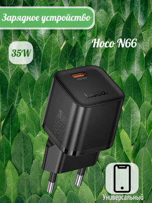 Сетевое зарядное устройство Hoco N66 PD35W черный