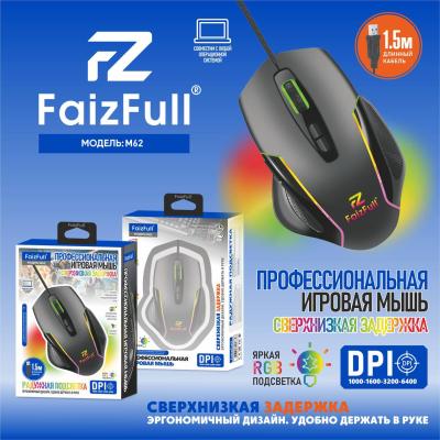 Мышь проводная FaizFull M62, черный