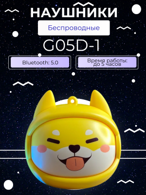 Беспроводные детские наушники рыжая кошка G05D-1*